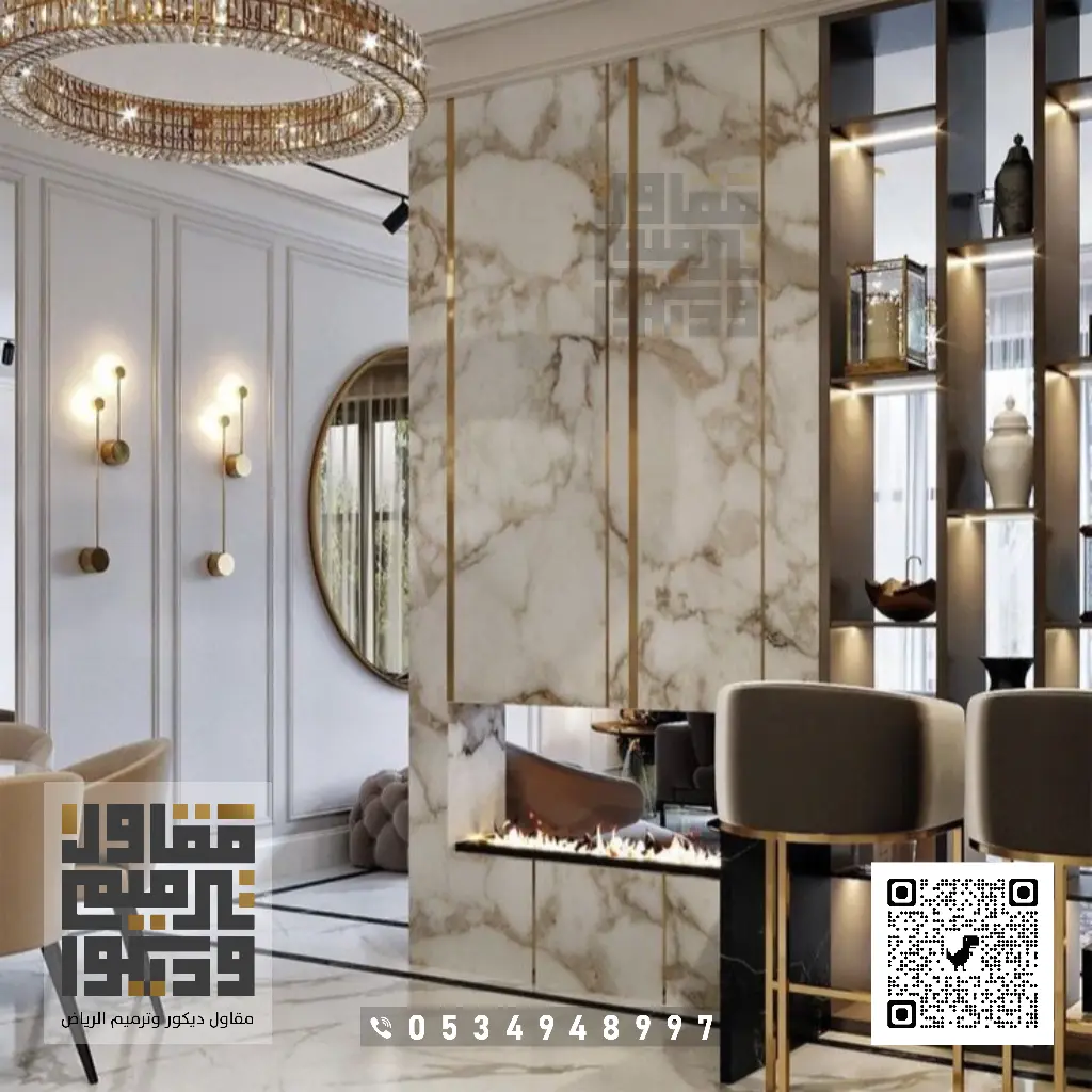مقاول ترميم وديكورات الرياض