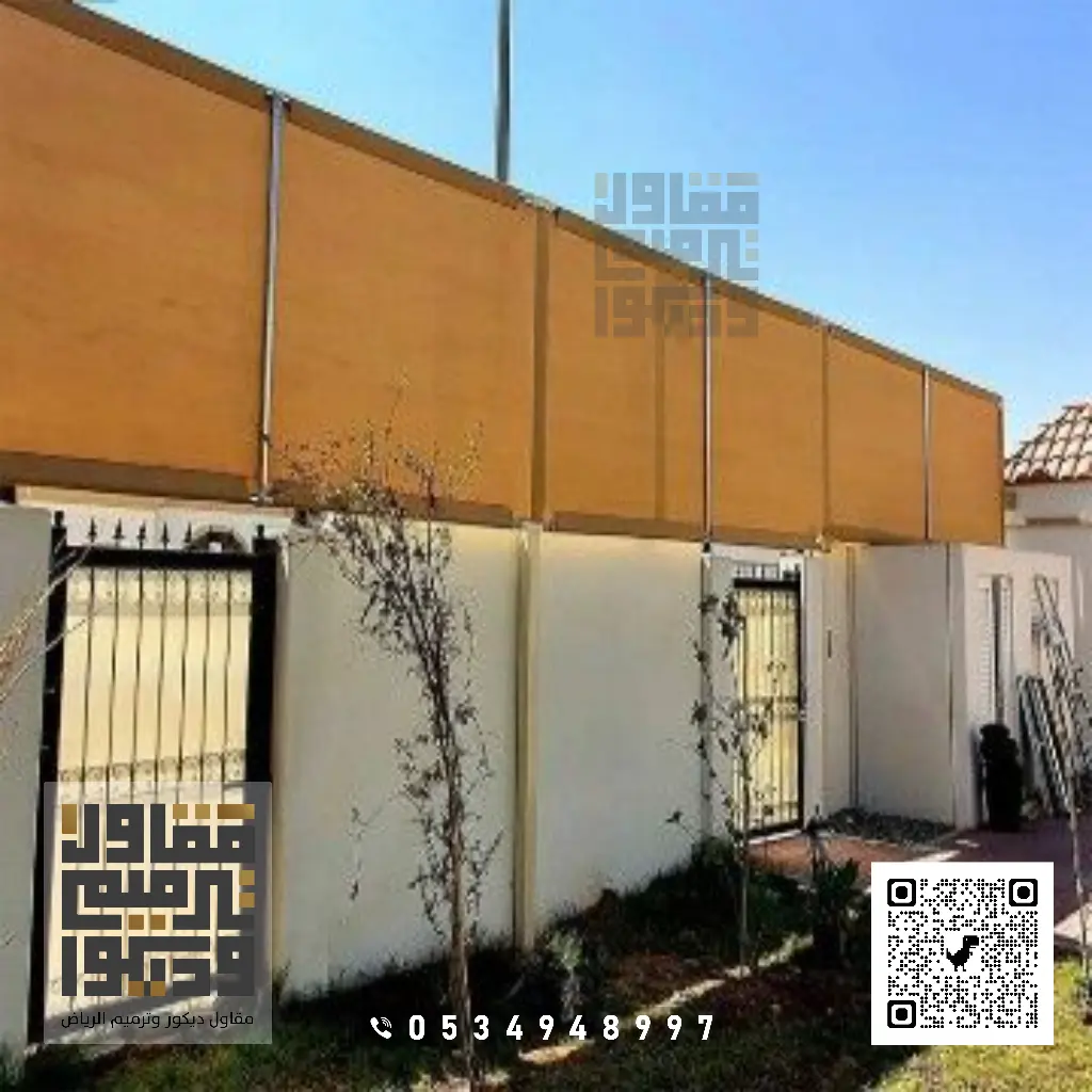 تركيب سواتر بالرياض 0534948997 تركيب ساتر للمباني بالرياض 19 اسعار السواتر في الرياض