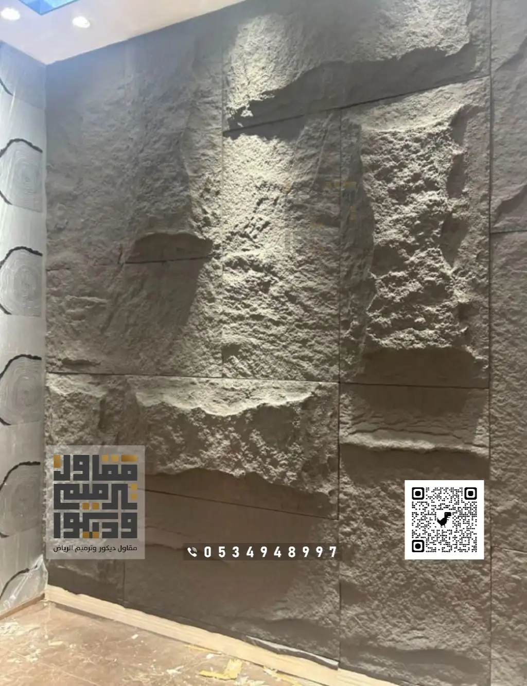 بديل الحجر في الرياض 0534948997 الواح بديل الحجر بالرياض 2 تركيب بديل الحجر في الرياض بشارع الخزان