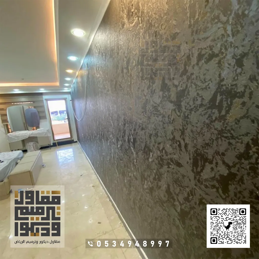 معلم تركيب ورق جدران في الرياض 0534948997 فني تركيب ورق حائط بالرياض 3 تركيب ورق جدران الرياض حي النرجس