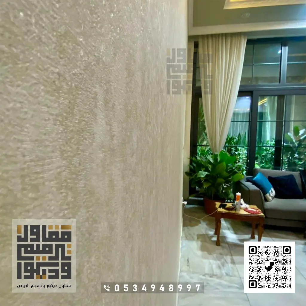معلم تركيب ورق جدران في الرياض 0534948997 فني تركيب ورق حائط بالرياض 5 تركيب ورق جدران للمجالس بالرياض