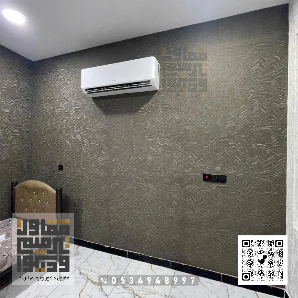 معلم تركيب ورق جدران في الرياض 0534948997 فني تركيب ورق حائط بالرياض 6 تركيب ورق جدران مودرن بالرياض