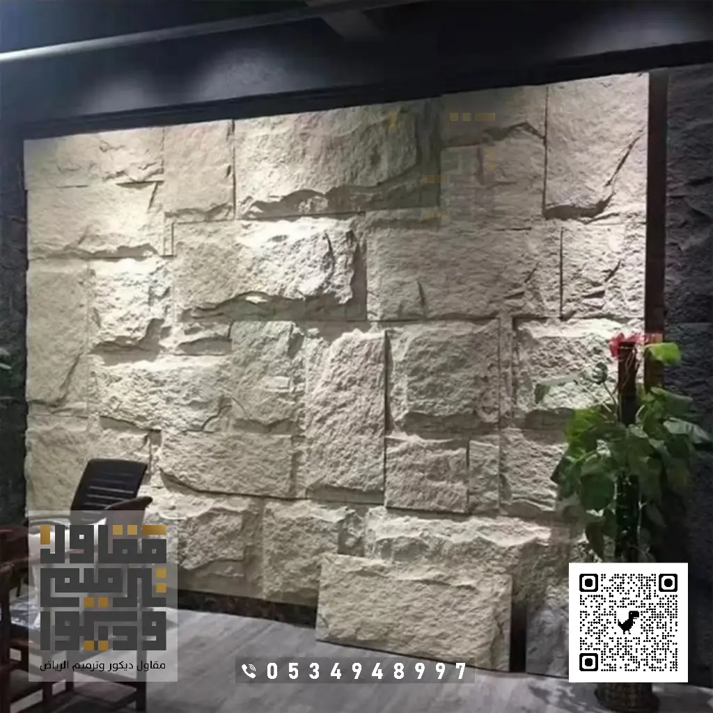 فوم بديل الحجر في الرياض 0534948997 الواح بديل الحجر بالرياض 17 تكسيات بديل الحجر للجدار الخارجي في الرياض