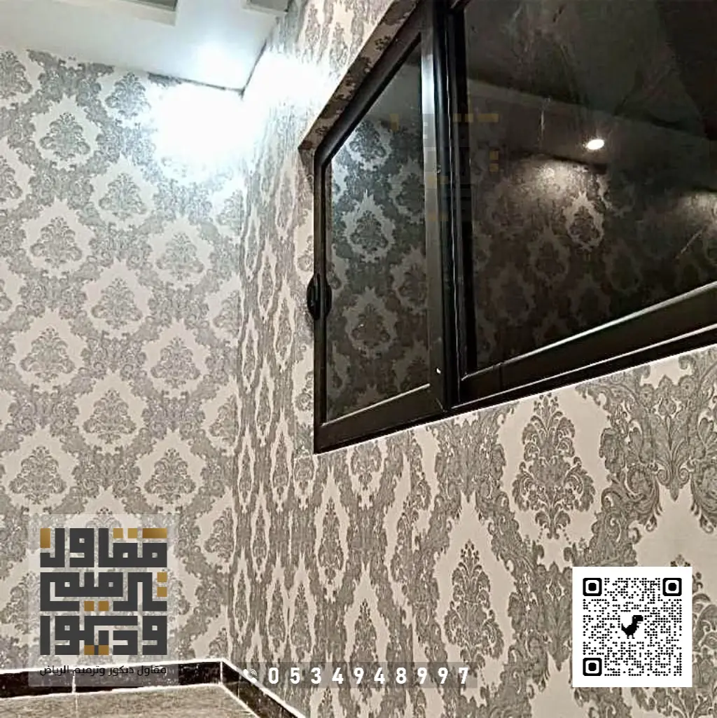 معلم تركيب ورق جدران في الرياض 0534948997 فني تركيب ورق حائط بالرياض 8 ديكور ورق جدران في الرياض حي الرمال