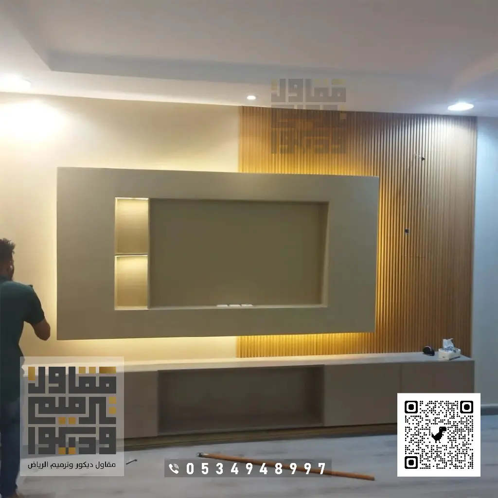 تركيب ديكور شاشات التلفزيون بالرياض 0534948997 ديكورات تلفزيون مودرن بالرياض 25 ديكورات واجهات تلفزيون حي النزهة بالرياض