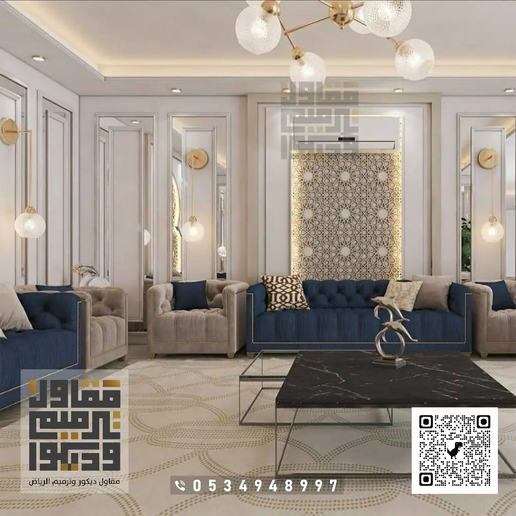 محل ديكور الرياض 0534948997 55 للديكور الداخلي بالرياض