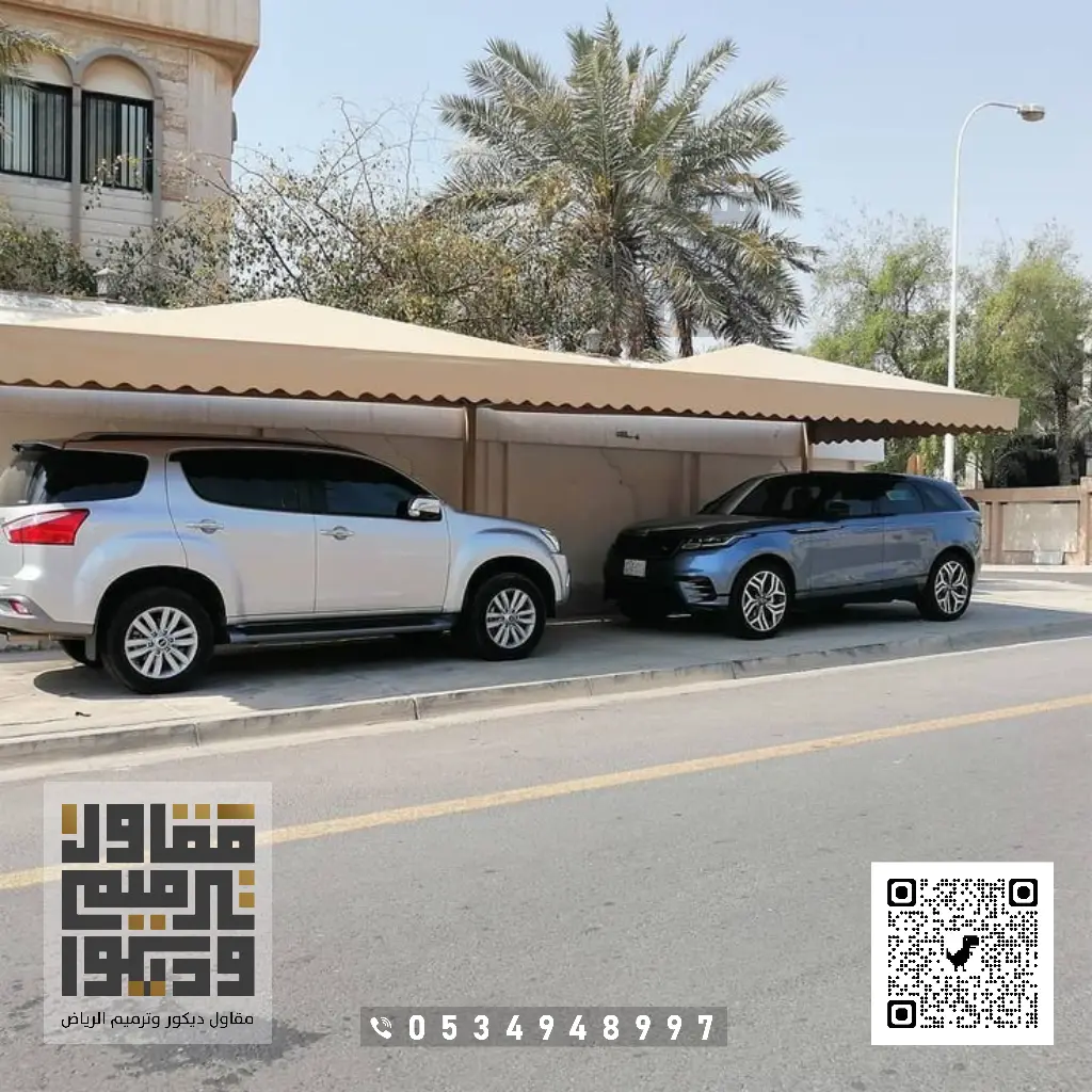 تركيب مظلات في الرياض 0534948997 مظلات سيارات الرياض 7 مظلات سيارات حديثه بالرياض