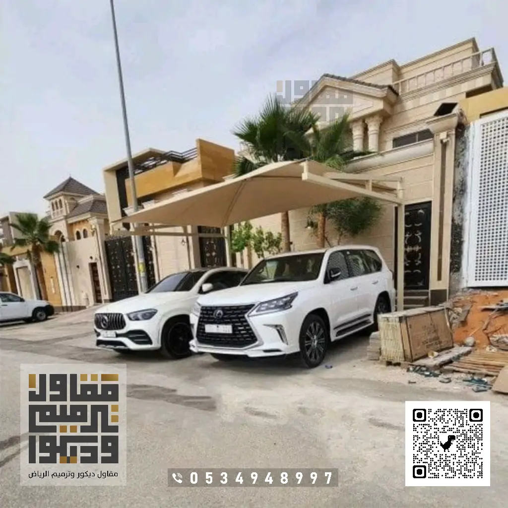 تركيب مظلات في الرياض 0534948997 مظلات سيارات الرياض 10 مظلات سيارات خارجية بالرياض