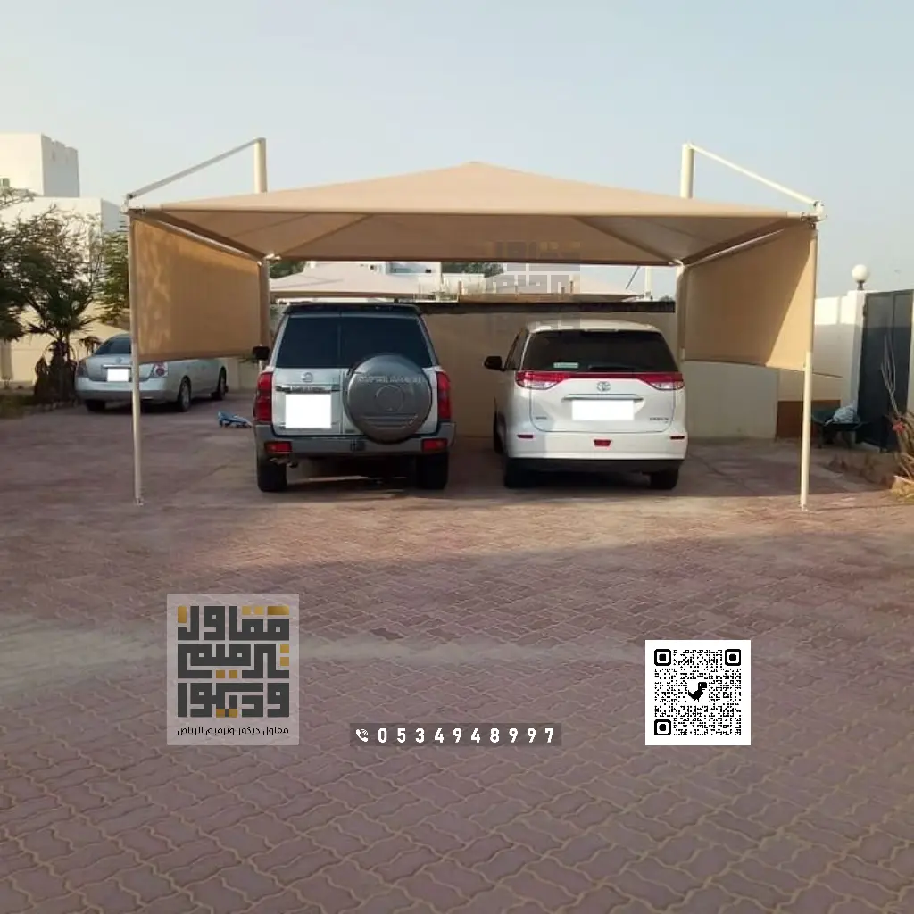 تركيب مظلات في الرياض 0534948997 مظلات سيارات الرياض 43 مظلة سيارة مودرن شرق الرياض