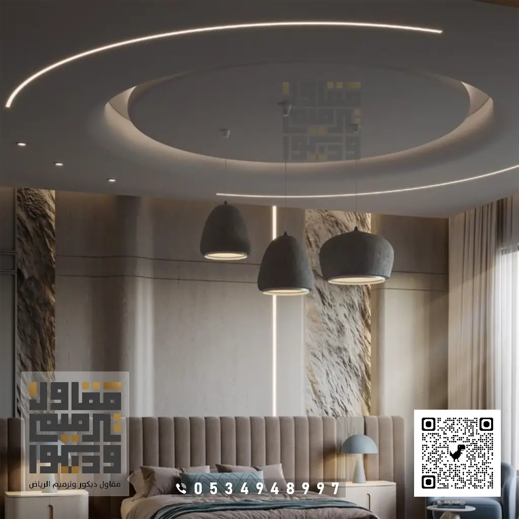 ديكورات أسقف جبس بورد بالرياض 0534948997 معلم ديكور جبس بورد في الرياض 2 معلم ديكورات أسقف جبس بورد بالرياض حي النرجس