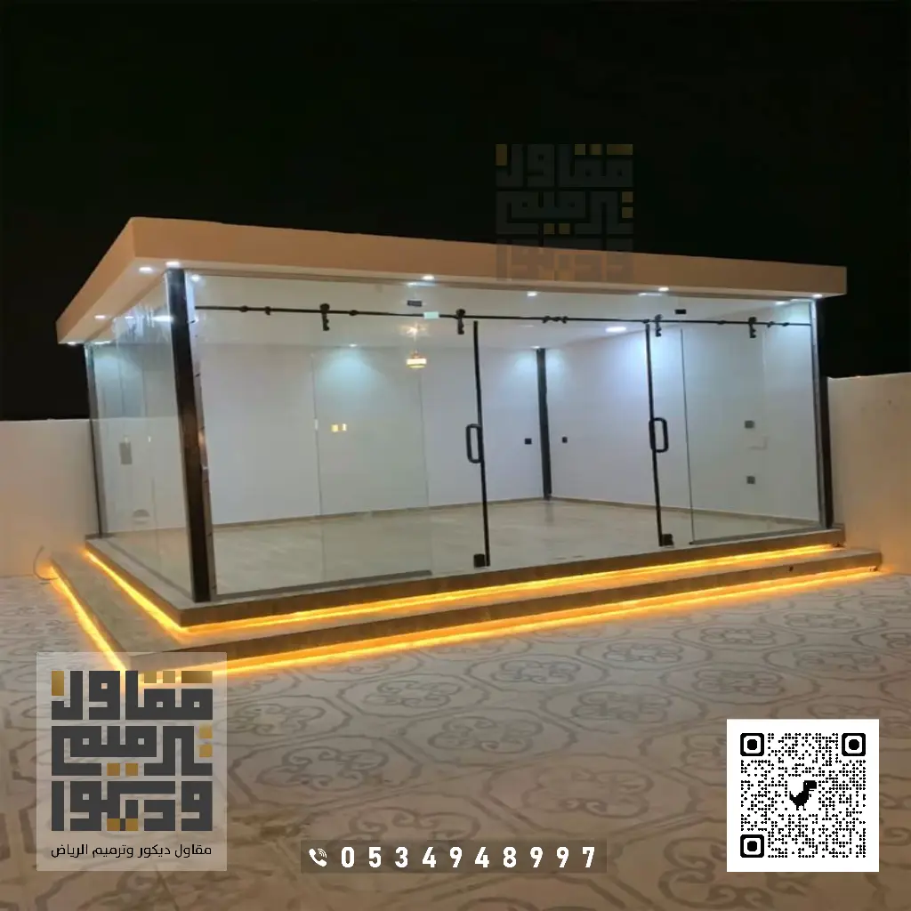 تركيب غرف زجاجية في الرياض 0534948997 تصميم غرف زجاج حسب الطلب في الرياض 6 مقاول تركيب غرف زجاجية في الرياض بحي اليرموك