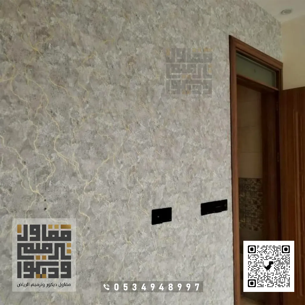 معلم تركيب ورق جدران في الرياض 0534948997 فني تركيب ورق حائط بالرياض 9 ورق جدران ابيات في الرياض