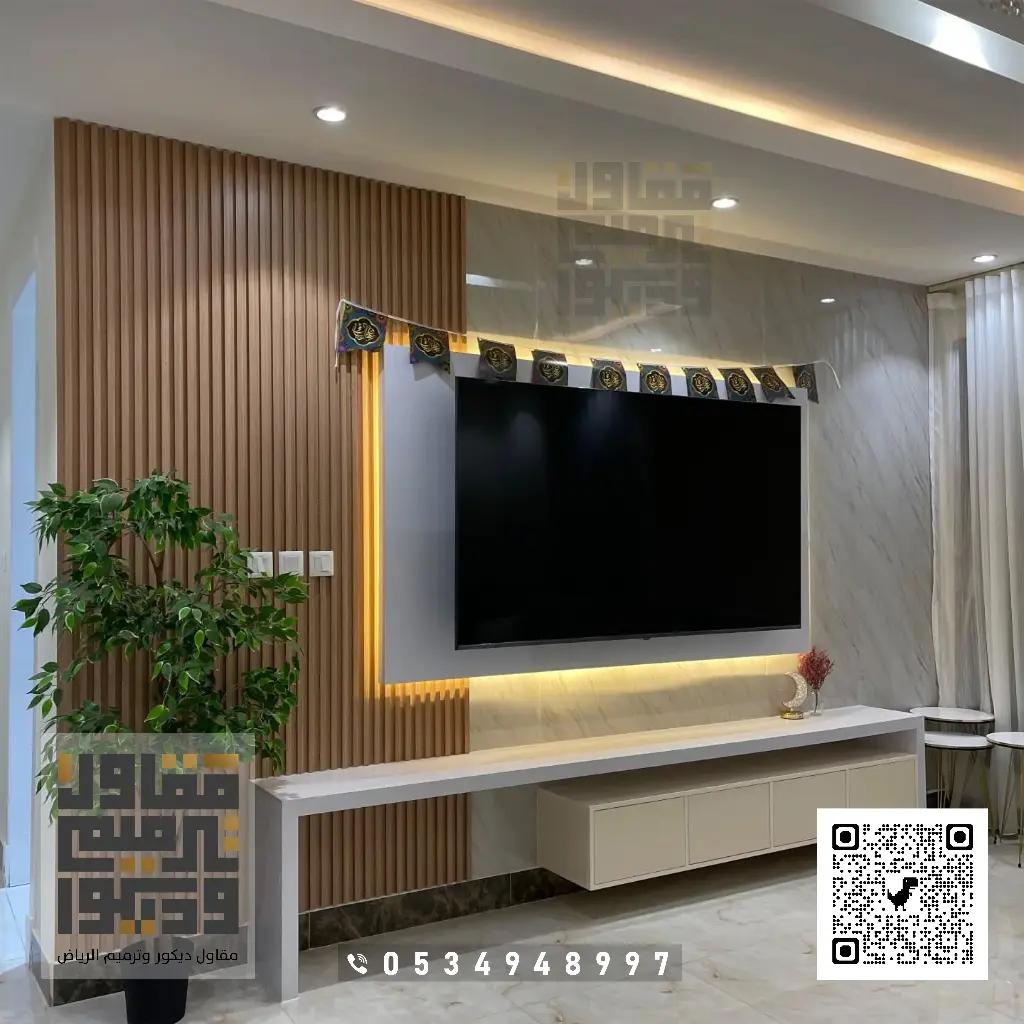 تركيب ديكور شاشات التلفزيون بالرياض 0534948997 ديكورات تلفزيون مودرن بالرياض 2 مقاول تركيب ديكور شاشات التلفزيون في الرياض بحي الحمراء