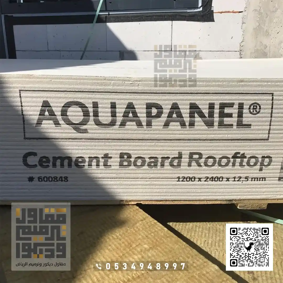 تركيب أسمنت بورد في الرياض 2026 ألواح الأسمنت بورد في الرياض 9 أسعار ألواح الأسمنت بورد في السعودية