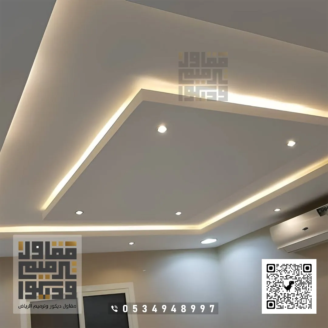 ديكورات أسقف جبس بورد بالرياض 2026 معلم ديكور جبس بورد في الرياض 56 اشكال جبس بورد حي العقيق بالرياض