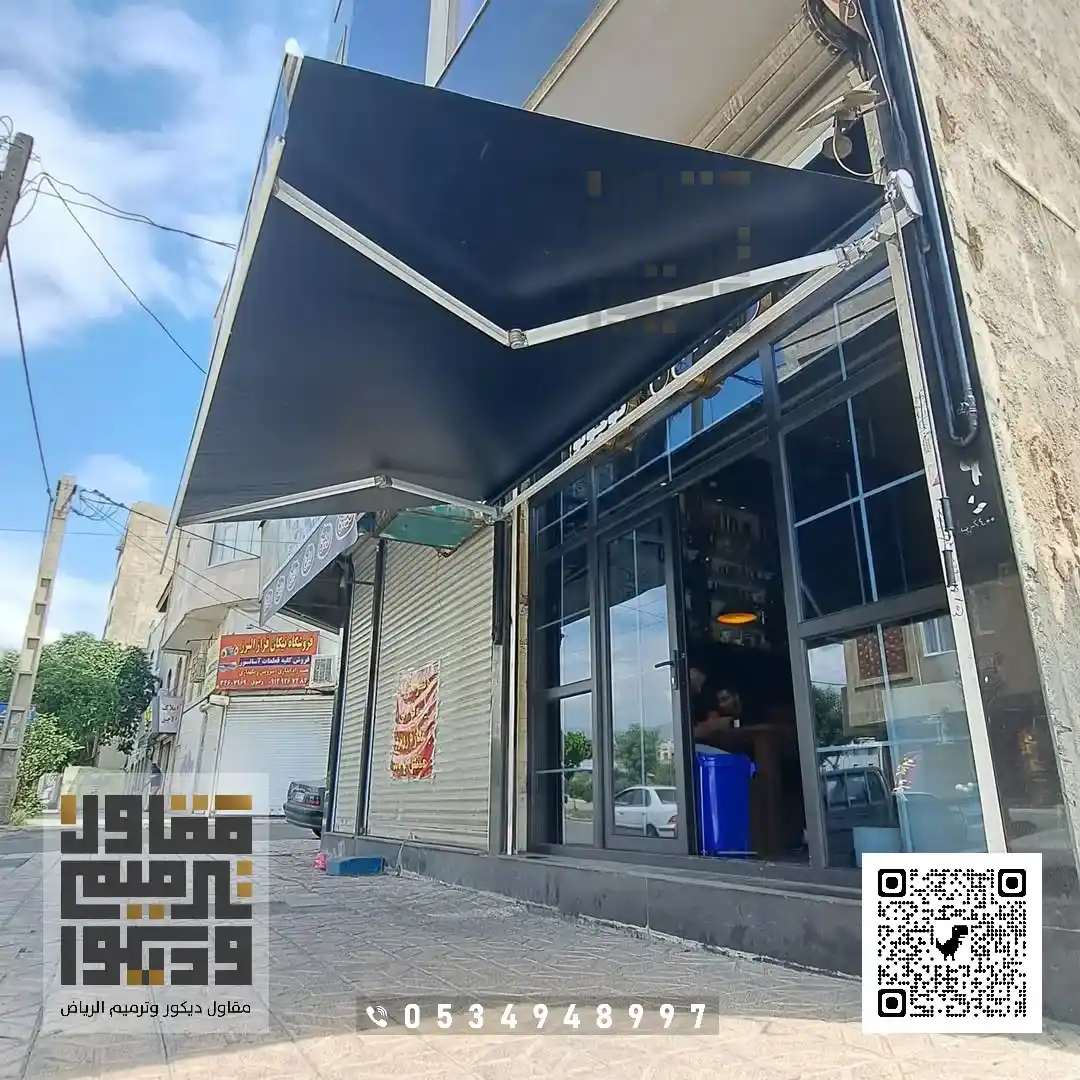 تركيب مظلات في الرياض 2026 مظلات سيارات الرياض 20 اشكال مظلات المحلات بالرياض حي النرجس