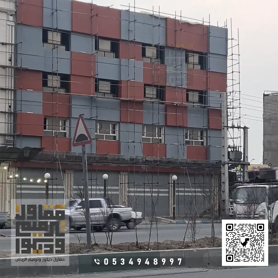 الترميم والتشطيب الخارجي بالرياض بحي القيروان