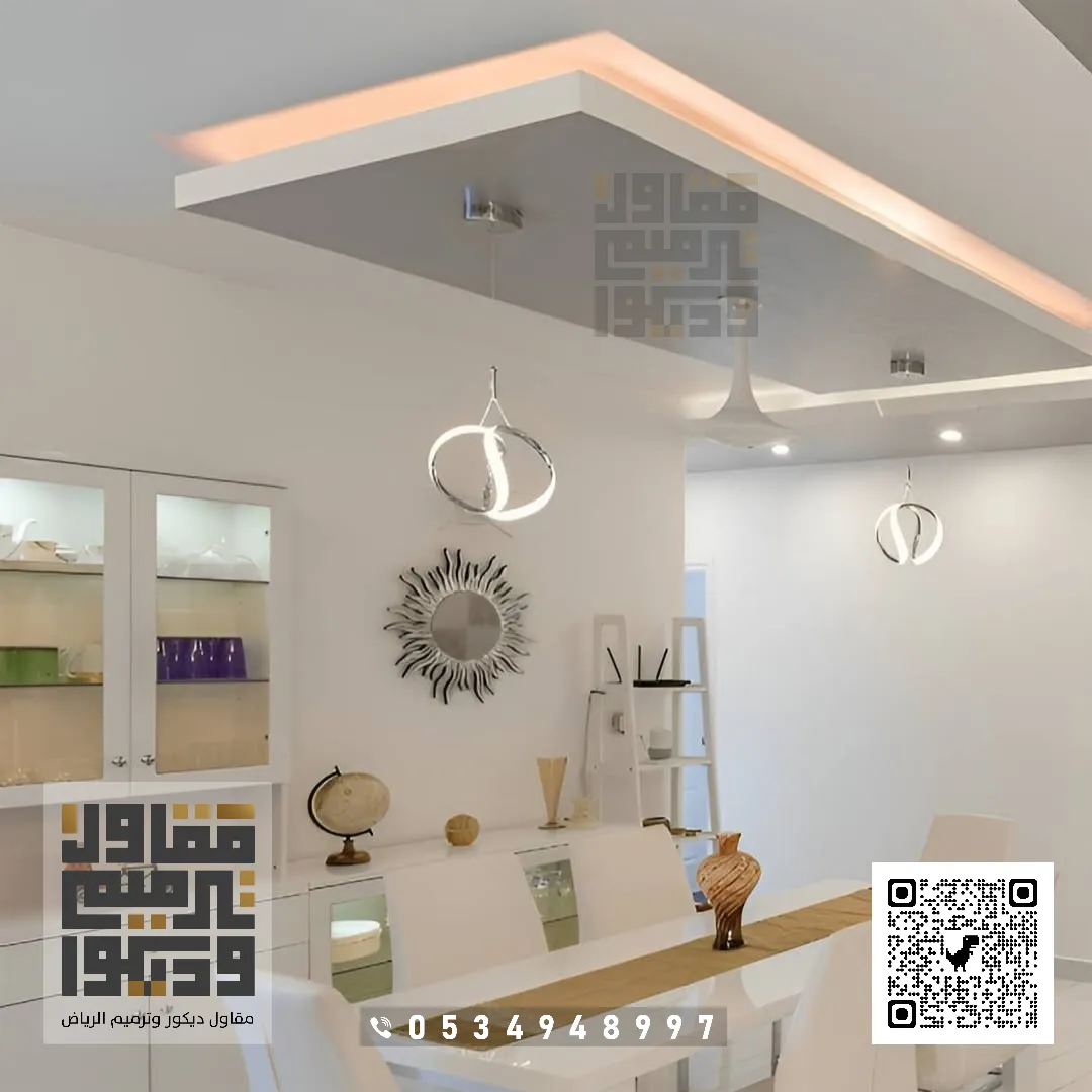 ديكورات أسقف جبس بورد بالرياض 2026 معلم ديكور جبس بورد في الرياض 48 الواح الجبس بورد بحي الغدير في الرياض