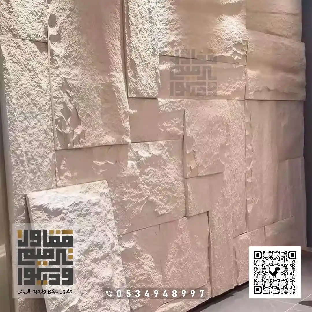 بديل الحجر في الرياض 2026 الواح بديل الحجر بالرياض 10 الواح بديل الحجر في الرياض بحي الصحافة