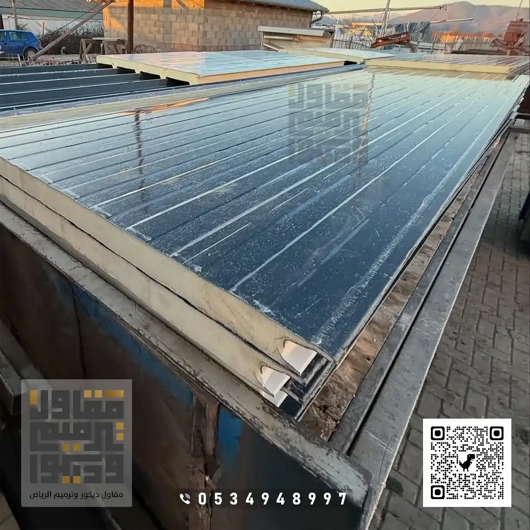 تركيب الواح الساندوتش بانل في الرياض 2026 بناء غرف ساندوتش بانل بالرياض 9 الواح ساندوتش بانل بحي الازدهار بالرياض