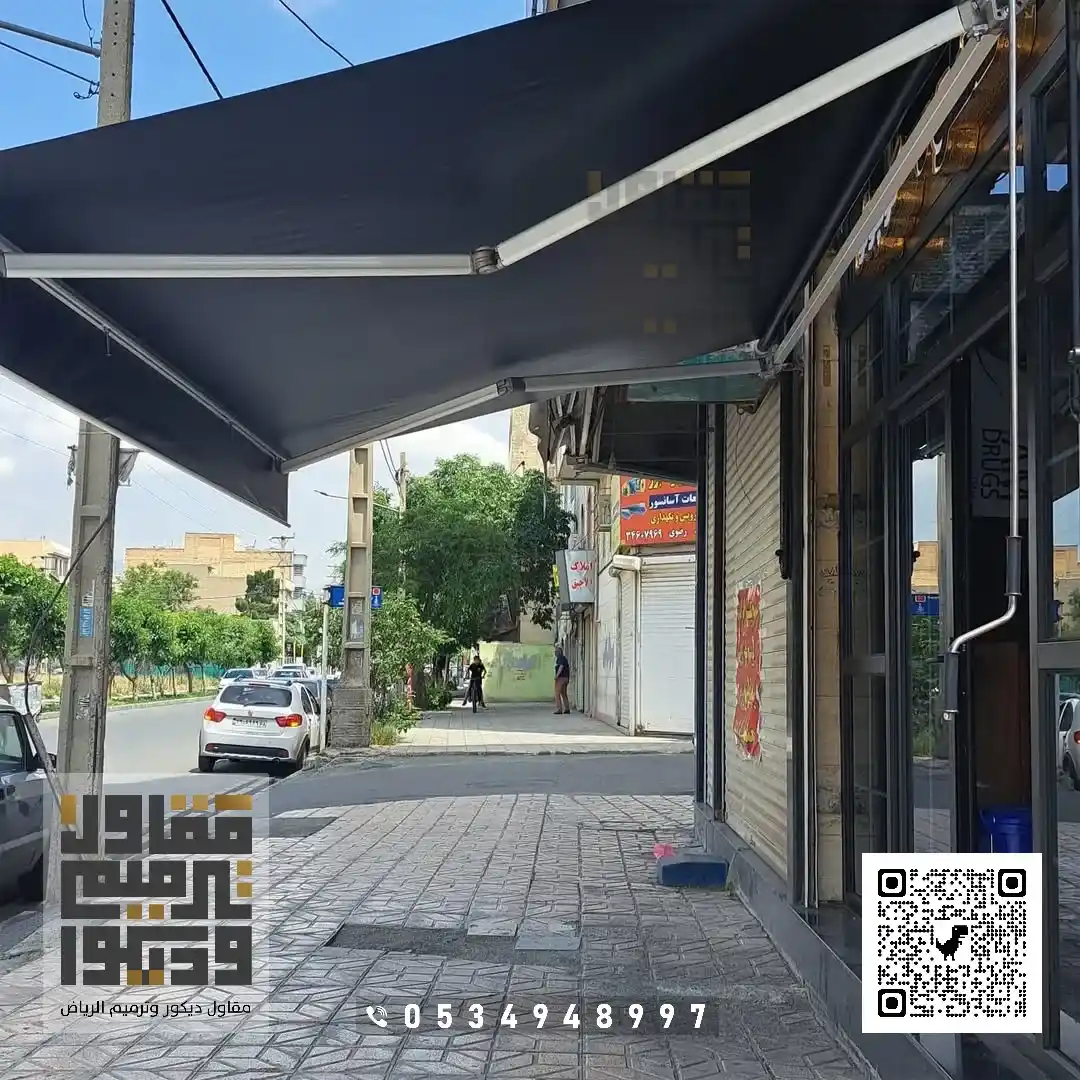 تركيب مظلات في الرياض 2026 مظلات سيارات الرياض 38 انواع مظلات المطاعم بالرياض حي القيروان