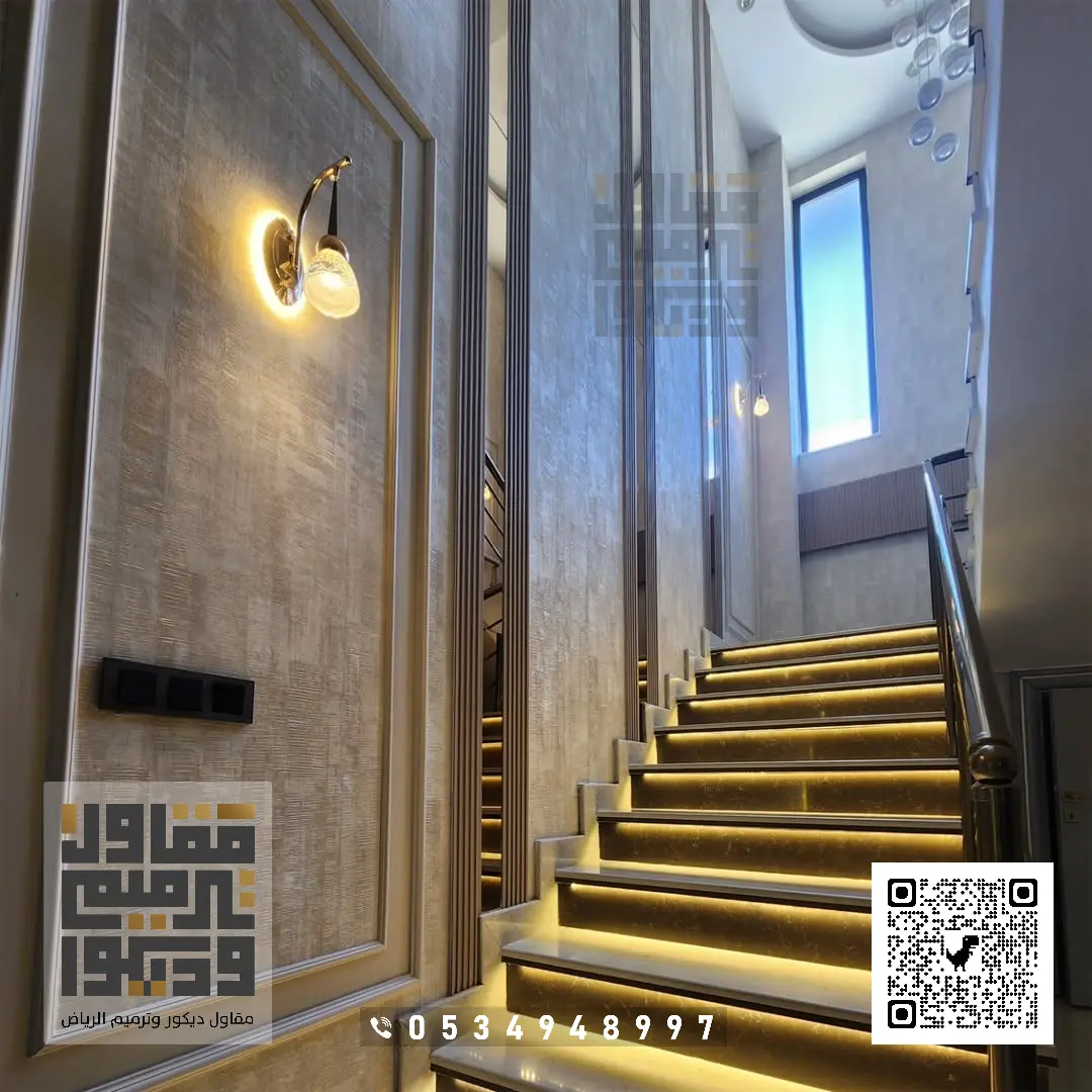 معلم تركيب ورق جدران في الرياض 2026 فني تركيب ورق حائط بالرياض 15 اوراق جدران بالرياض حي حطين