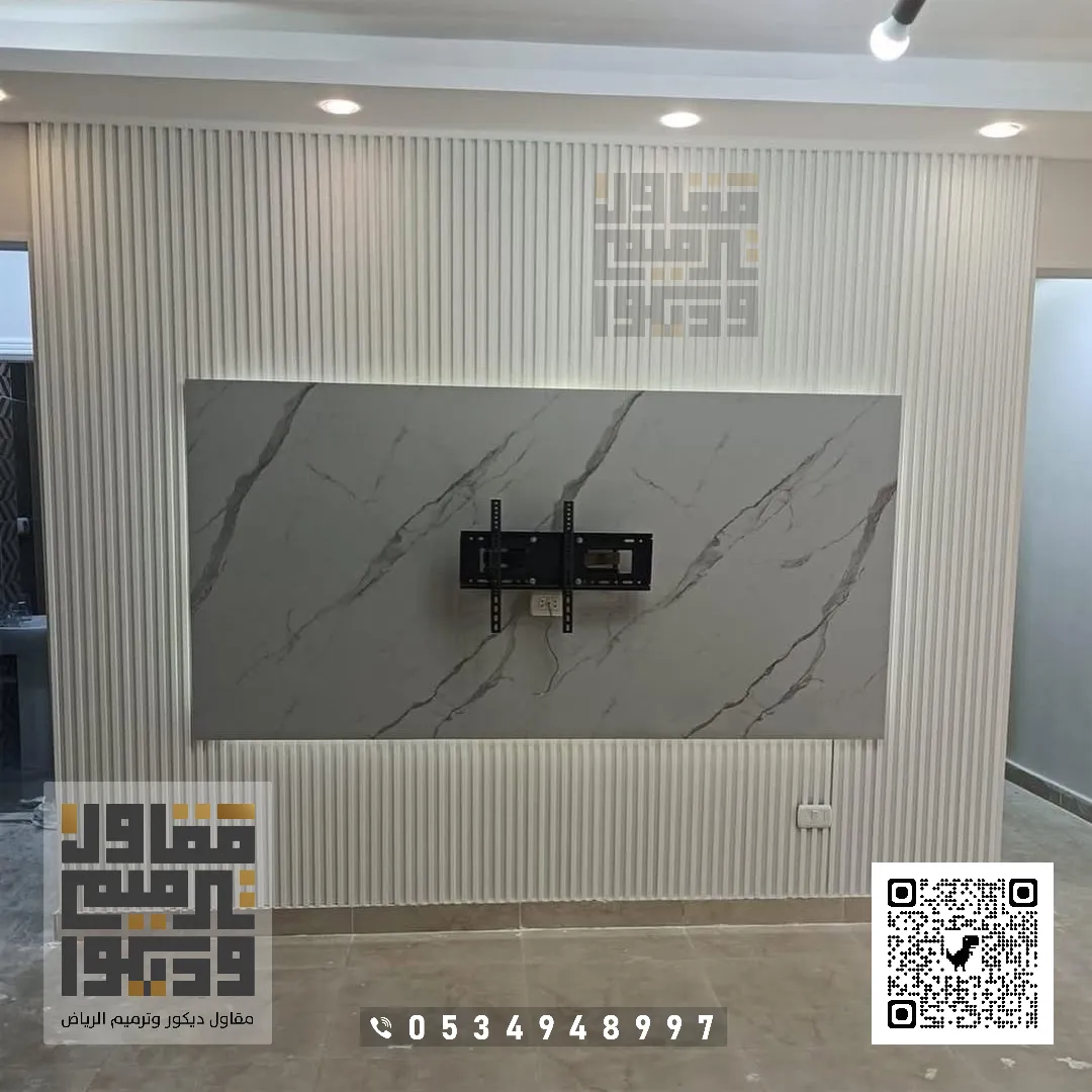 معلم ديكورات بديل خشب في الرياض 2026 أحدث أشكال بديل الخشب بالرياض 14 بديل الخشب للتلفزيون بحي الازدهار بالرياض