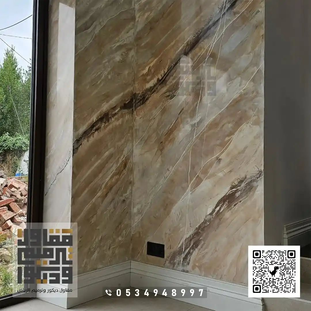 تركيب بديل الرخام في الرياض 2026 بديل الرخام للجدران في الرياض 24 بديل الرخام ثري دي بالرياض بحي الربيع