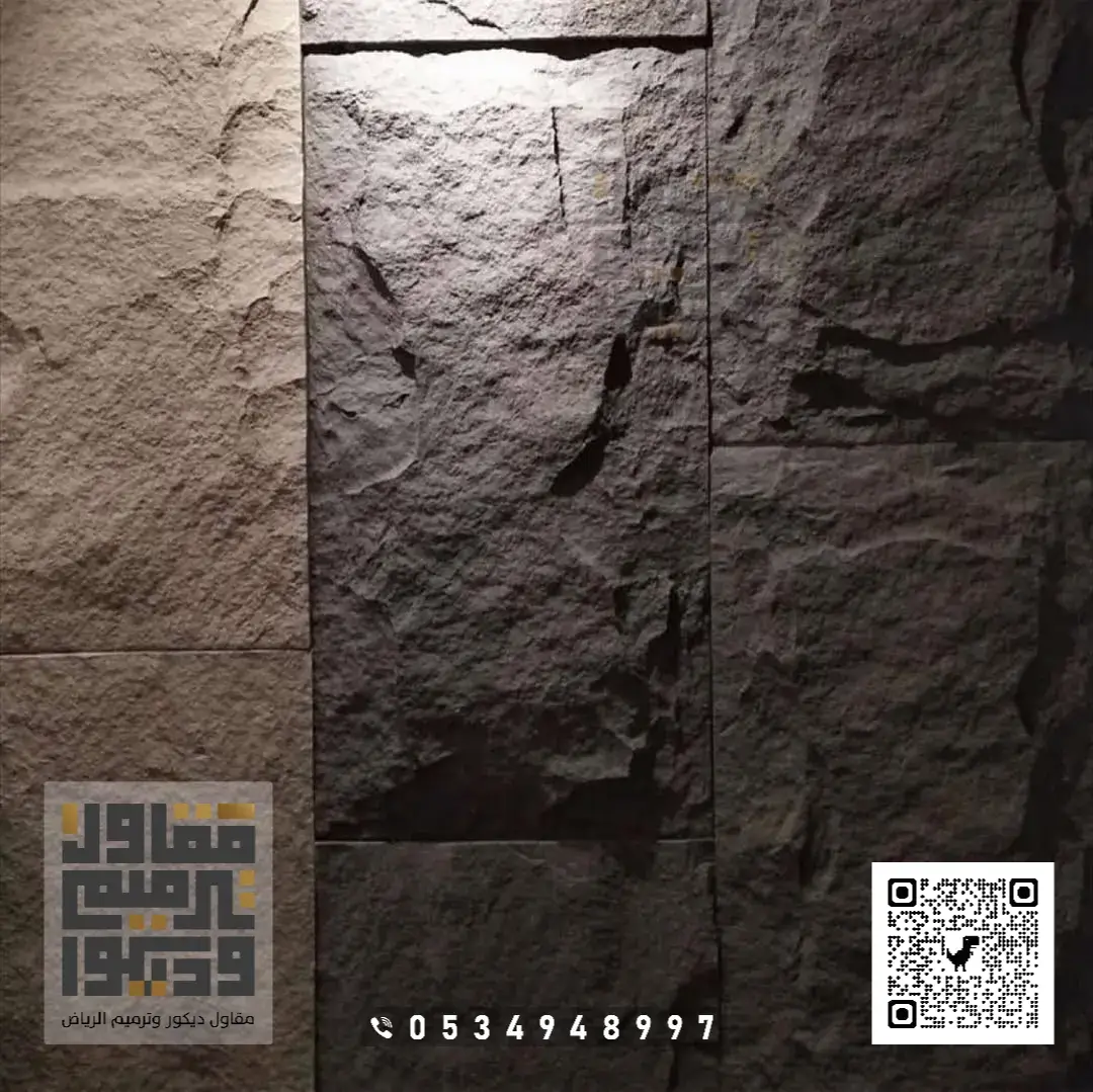 بديل الحجر في الرياض 2026 الواح بديل الحجر بالرياض 9 بديل حجر صخري الرياض حي بيبان