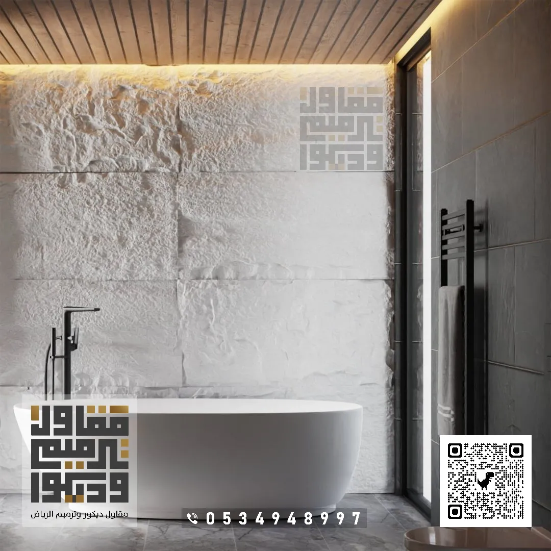 بديل الحجر في الرياض 2026 الواح بديل الحجر بالرياض 8 بديل حجر للحمام بحي الياسمين بالرياض