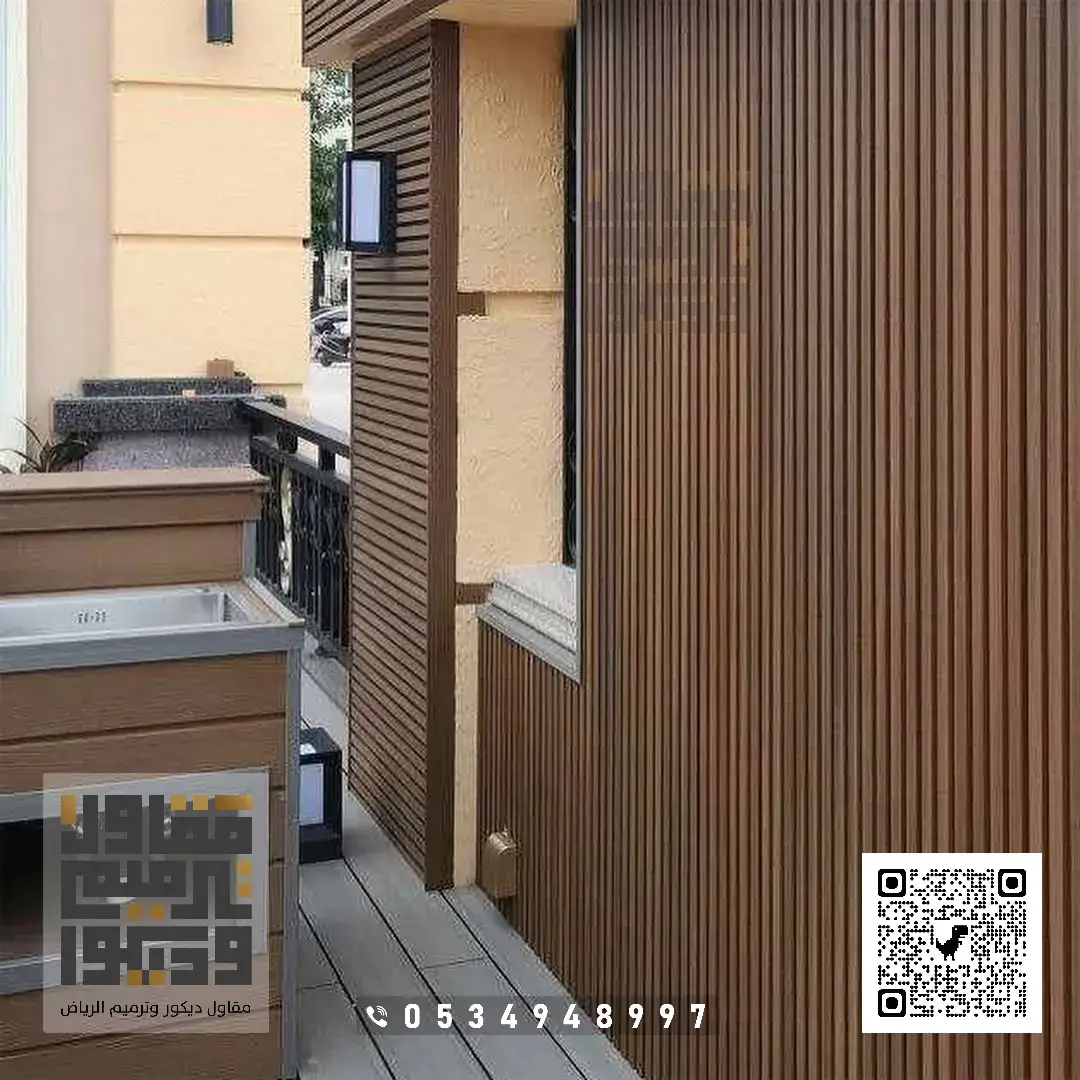 معلم ديكورات بديل خشب في الرياض 2026 أحدث أشكال بديل الخشب بالرياض 8 بديل خشب خارجي بحي القيروان الرياض