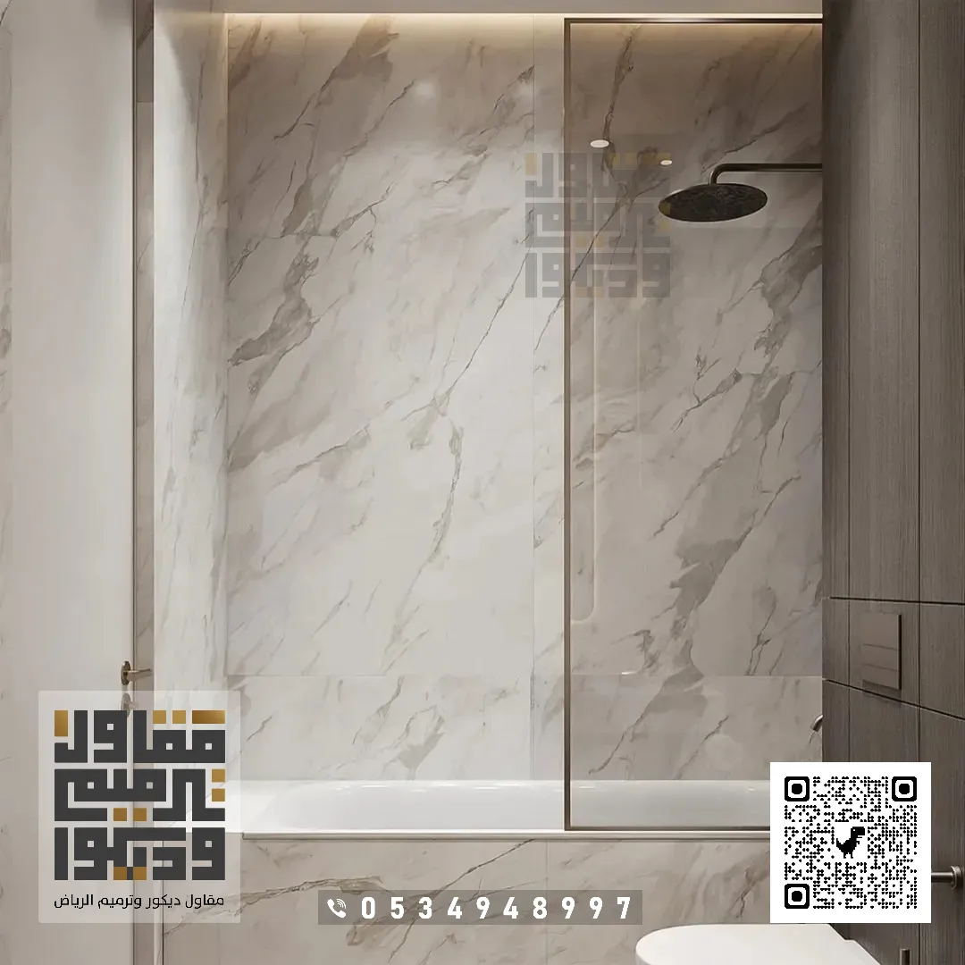تركيب بديل الرخام في الرياض 2026 بديل الرخام للجدران في الرياض 38 بديل رخام داخلي الرياض حي النفل
