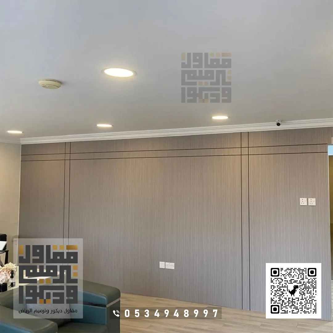 معلم بديل شيبورد الرياض 2026 تكسيات جدران بديل شيبورد في الرياض 21 بديل شيبورد مجالس في الرياض في حي العارض