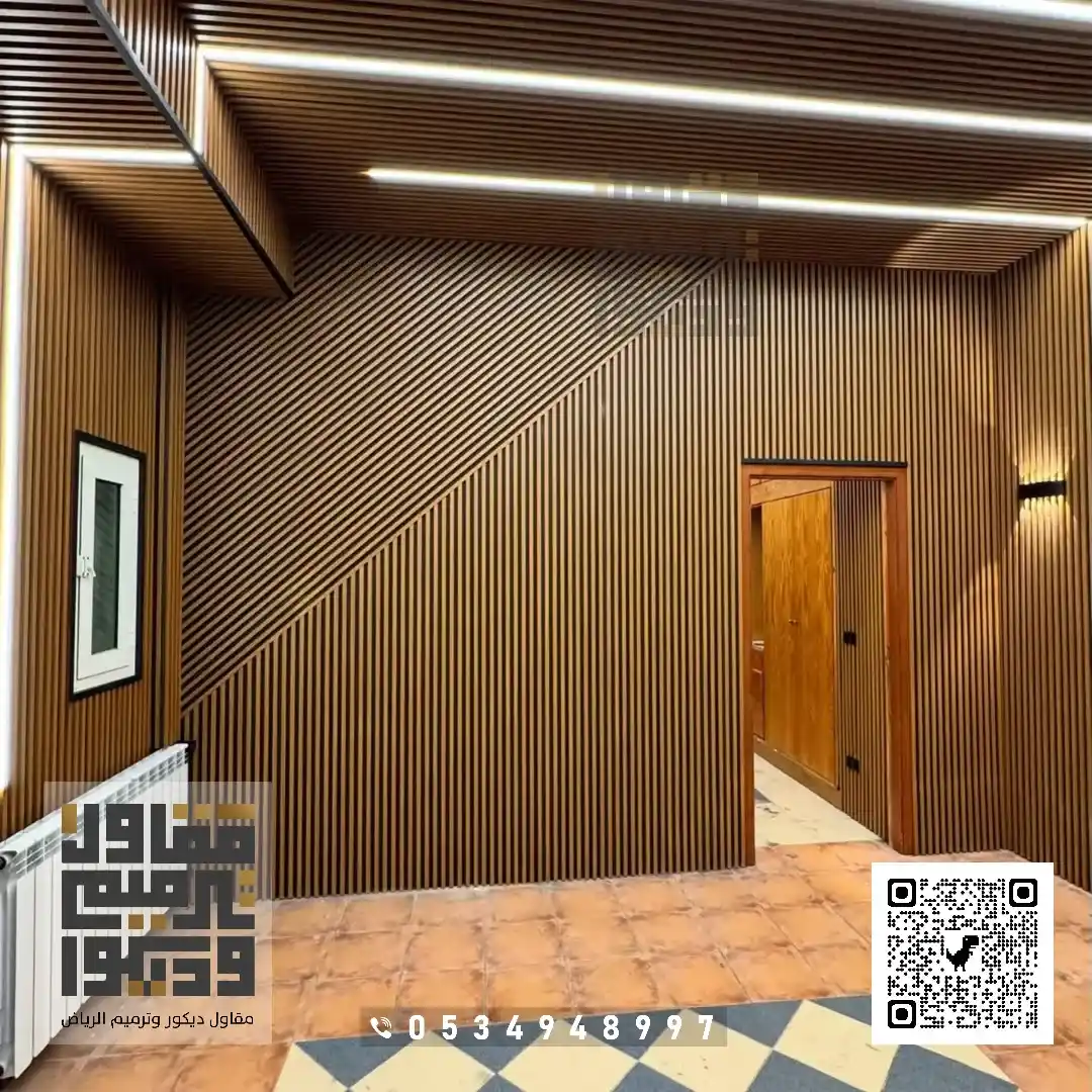 معلم ديكورات بديل خشب في الرياض 2026 أحدث أشكال بديل الخشب بالرياض 21 تركيب بديل الخشب البلاستيكي بالرياض حي النفل