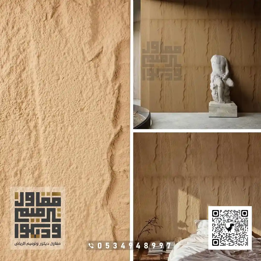بديل الحجر في الرياض 2026 الواح بديل الحجر بالرياض 19 تركيب بديل حجر بحي الربيع في الرياض
