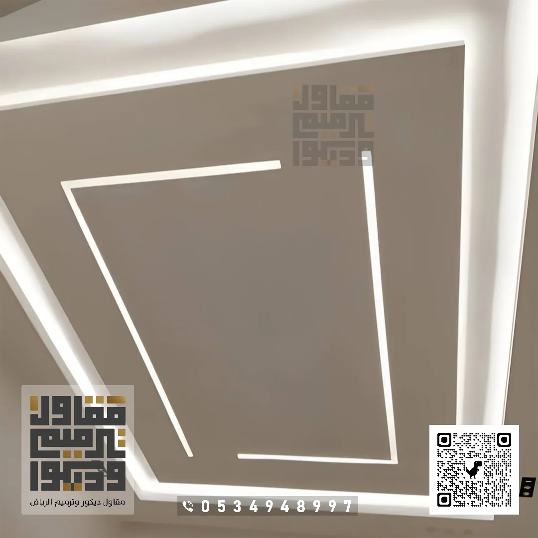 ديكورات أسقف جبس بورد بالرياض 2026 معلم ديكور جبس بورد في الرياض 21 تركيب بورد للصالات بحي الازدهار في الرياض