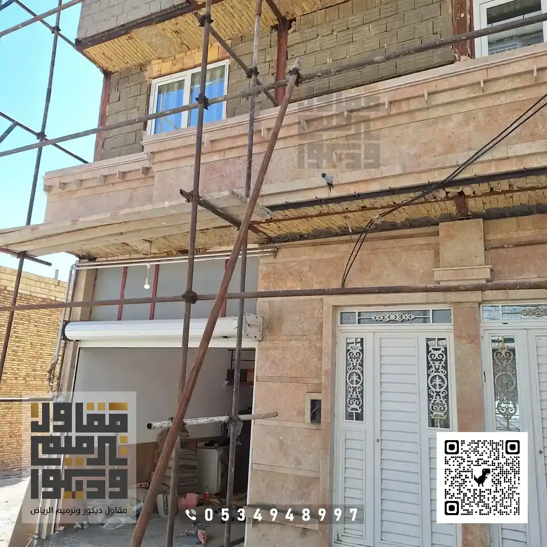 ترميم فلل خارجي حي الربيع