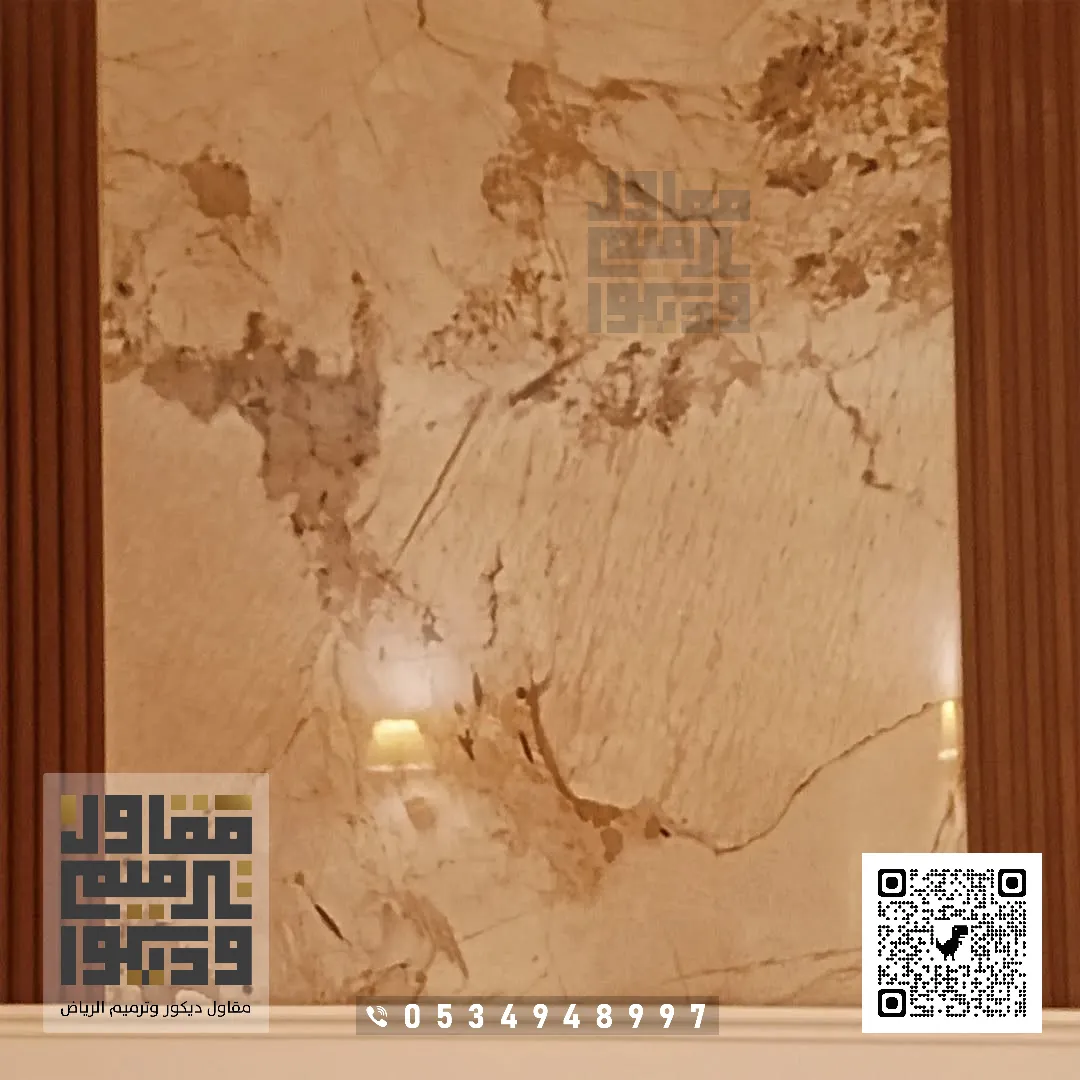 تركيب بديل الرخام في الرياض 2026 بديل الرخام للجدران في الرياض 39 تصاميم بدل الرخام بحي الغدير بالرياض