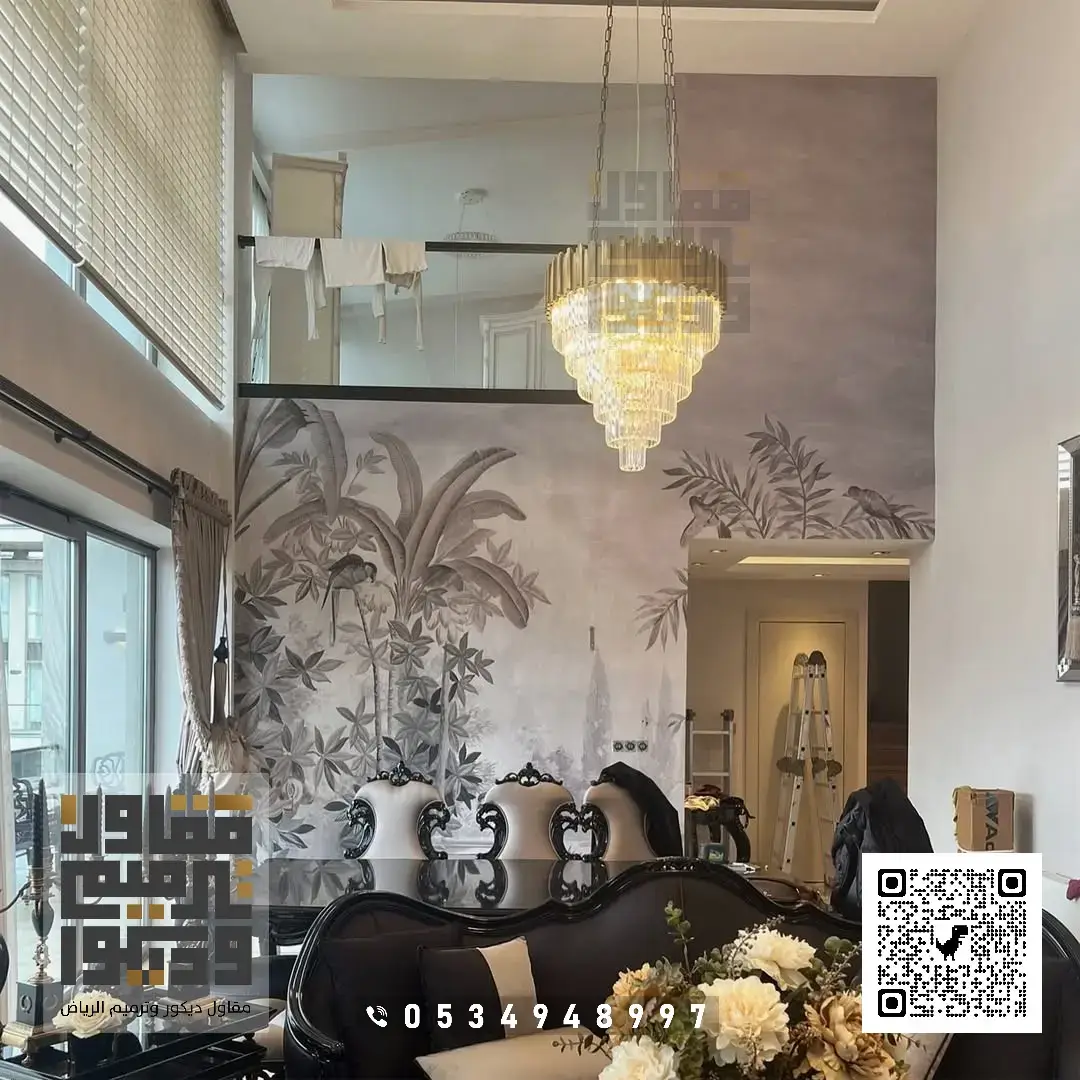 معلم تركيب ورق جدران في الرياض 2026 فني تركيب ورق حائط بالرياض 30 تصاميم ورق جدران صالات حي البقيع بالرياض