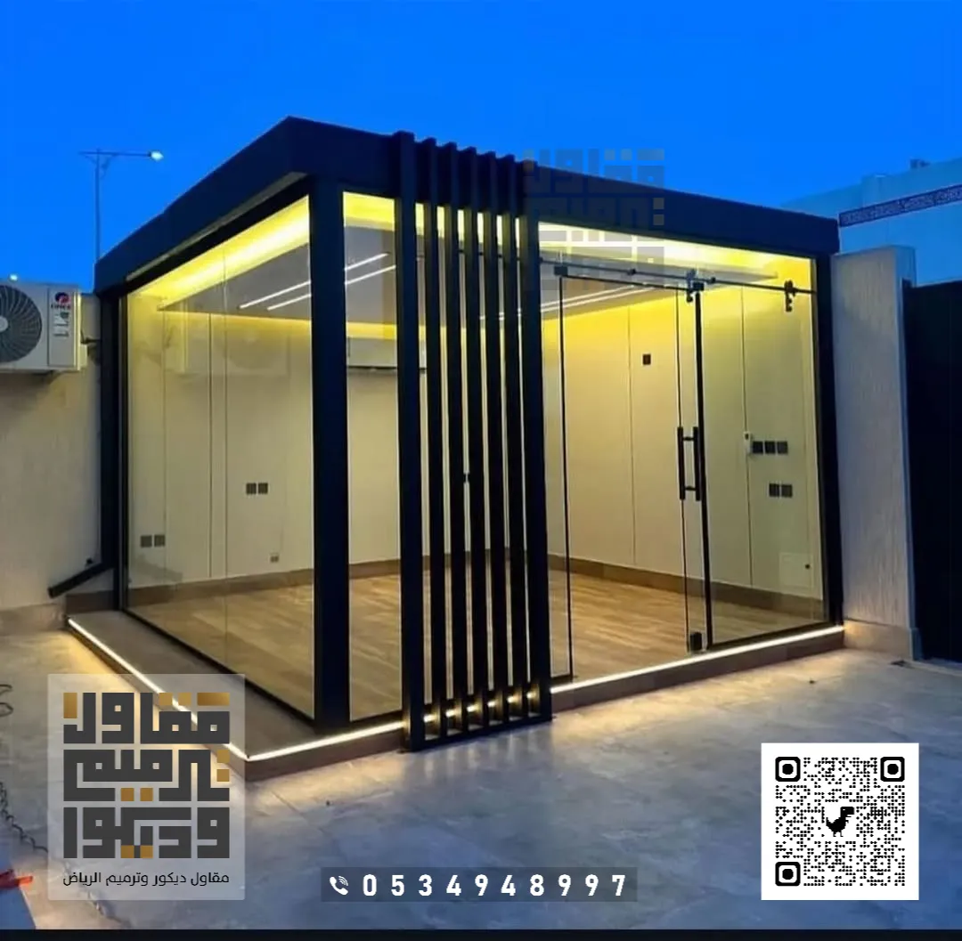 تصميم غرفة زجاجية في حي المونسية