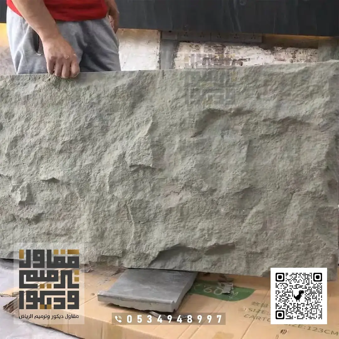 بديل الحجر في الرياض 2026 الواح بديل الحجر بالرياض 25 تنفيذ بديل الحجر بحي القيروان بالرياض