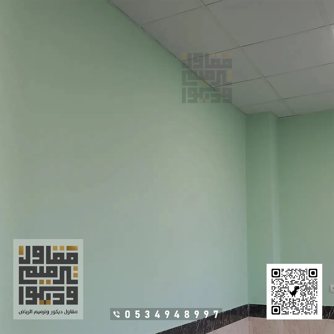 معلم دهانات داخلية في الرياض 2026 تنفيذ دهانات داخلية بالرياض 30 دهان بوية داخلي بالرياض حي الملقا