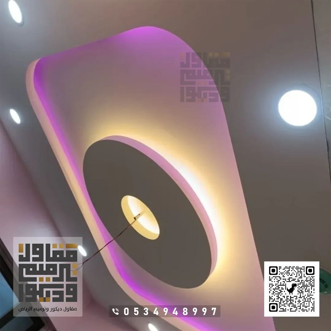 ديكورات أسقف جبس بورد بالرياض 2026 معلم ديكور جبس بورد في الرياض 19 ديكورات جبس اسقف بالرياض حي الصحافة