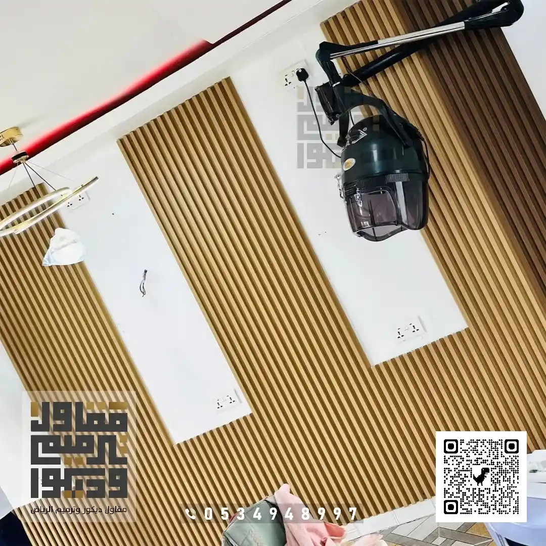 معلم ديكورات بديل خشب في الرياض 2026 أحدث أشكال بديل الخشب بالرياض 34 سعر بديل الخشب في حي النفل بالرياض