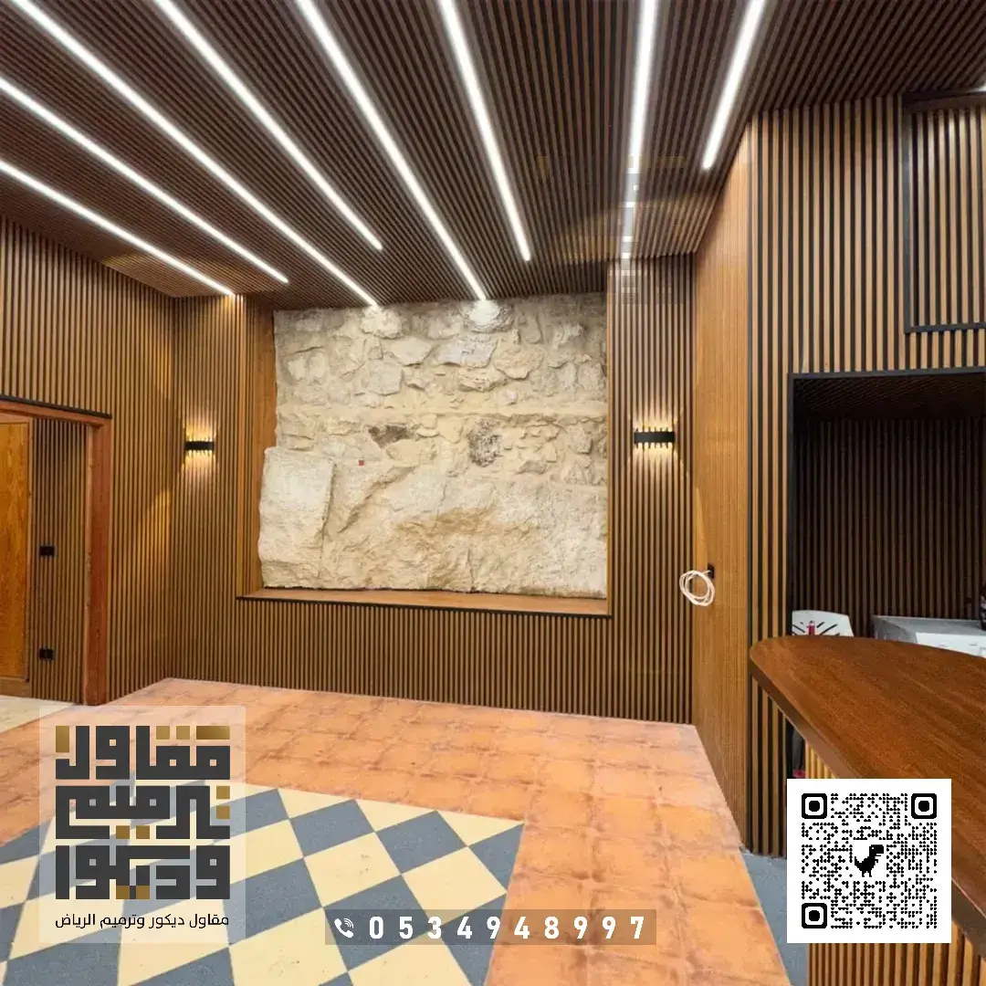 معلم ديكورات بديل خشب في الرياض 2026 أحدث أشكال بديل الخشب بالرياض 6 شبية بديل الخشب الرياض حي الصحافة