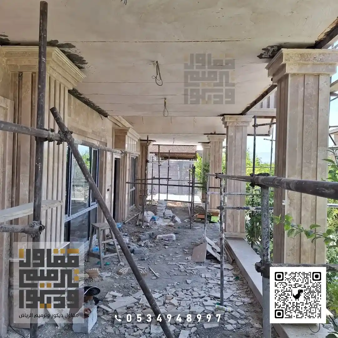 شركة ترميم منازل في حي حطين الرياض