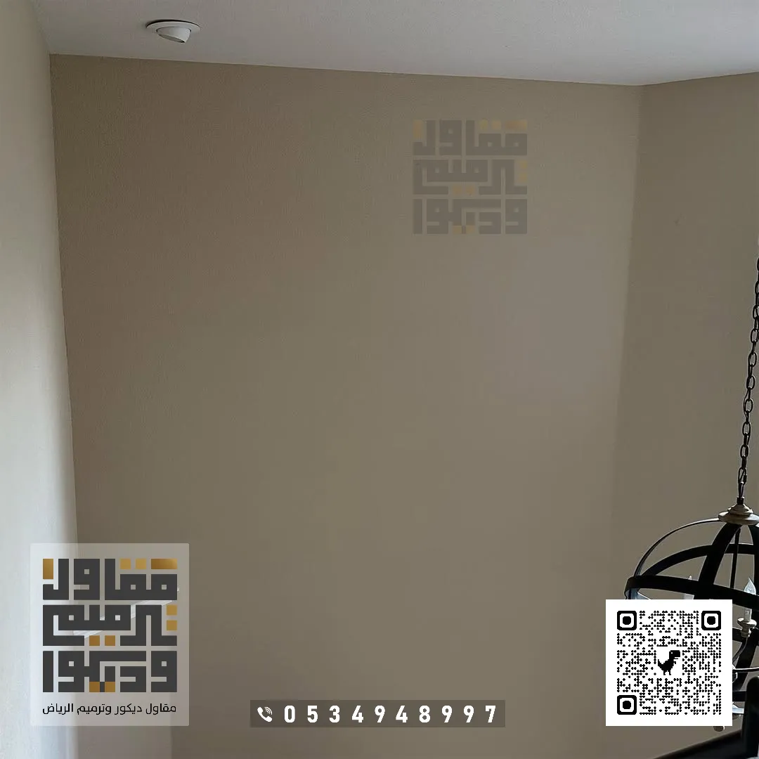معلم دهانات داخلية في الرياض 2026 تنفيذ دهانات داخلية بالرياض 52 عامل بوية داخلية بالرياض بحي الازدهار