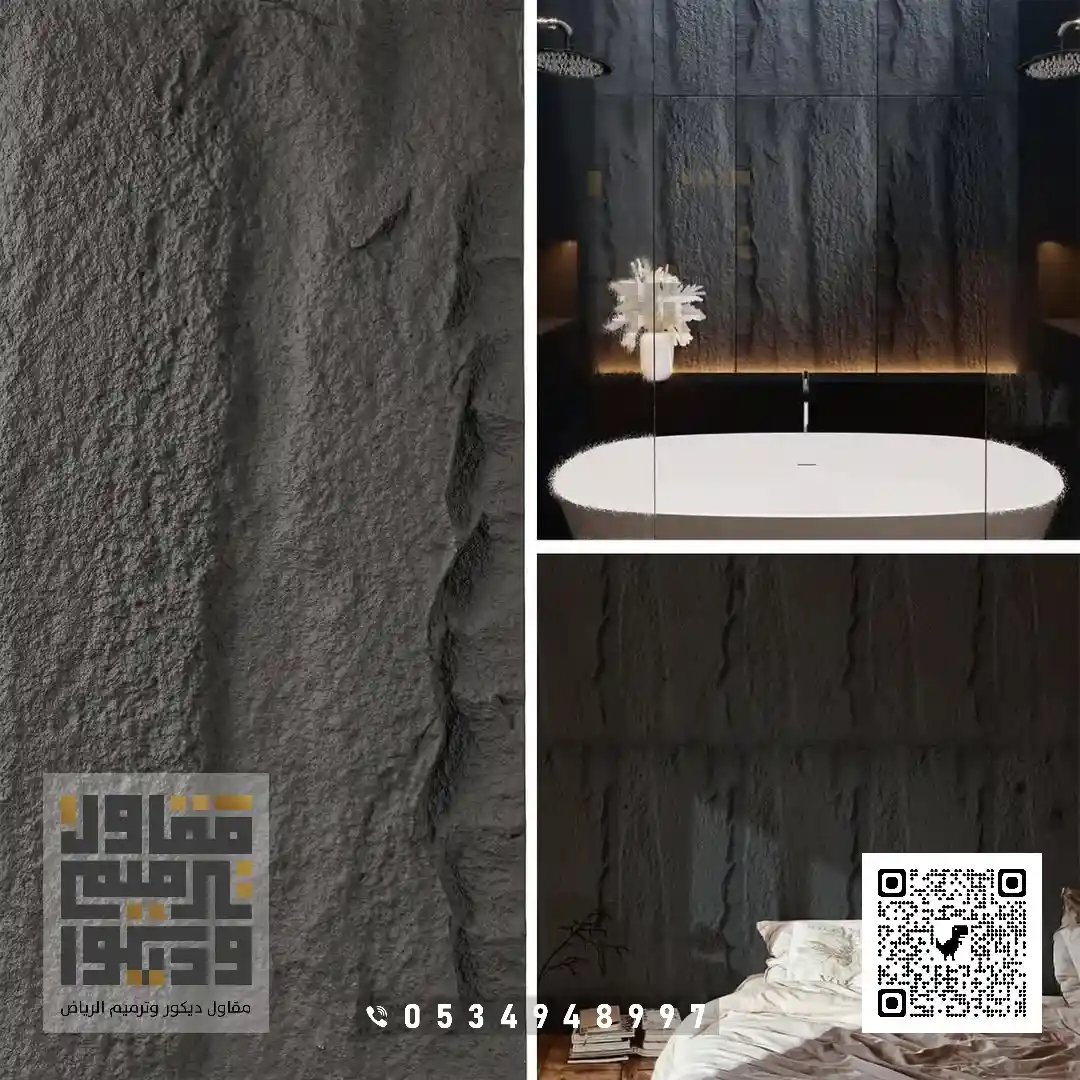 بديل الحجر في الرياض 2026 الواح بديل الحجر بالرياض 20 فوم بديل الحجر الرياض حي الواحة