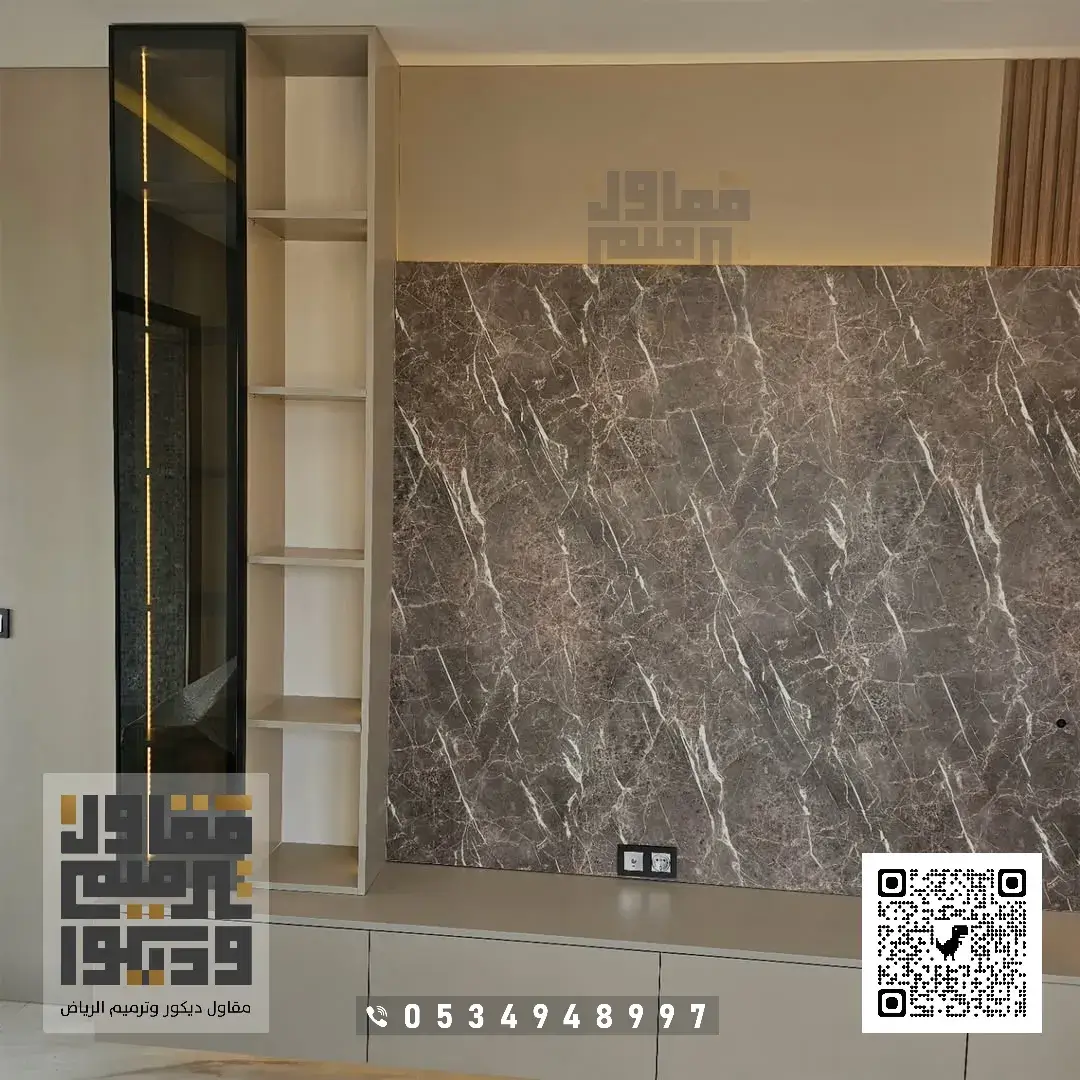 تركيب بديل الرخام في الرياض 2026 بديل الرخام للجدران في الرياض 9 كتالوج بديل رخام في الرياض في حي العارض
