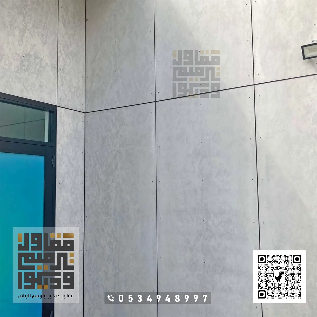 تركيب أسمنت بورد في الرياض 2026 ألواح الأسمنت بورد في الرياض 22 لوح الاسمنت خارجي بورد في الرياض حي الندى